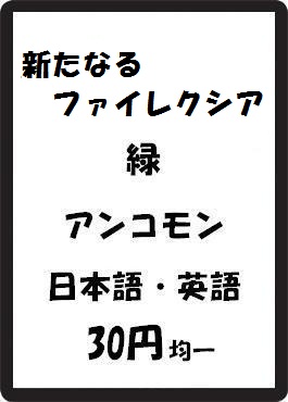 画像1: 新たなるファイレクシア 緑 アンコモン　 (1)