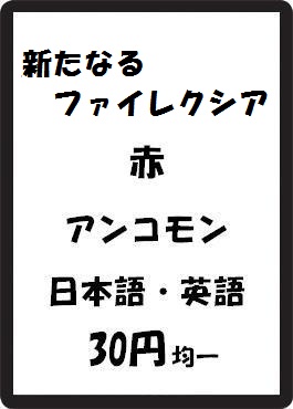 画像1: 新たなるファイレクシア 赤 アンコモン　 (1)