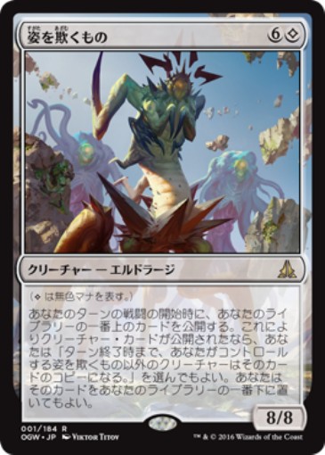 画像1: 姿を欺くもの/Deceiver of Form　 (1)