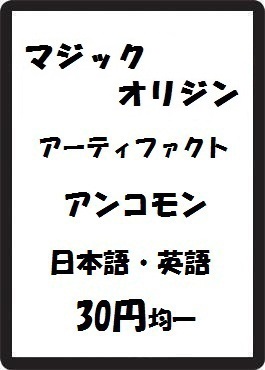 画像1: マジック・オリジン アーティファクト アンコモン　 (1)