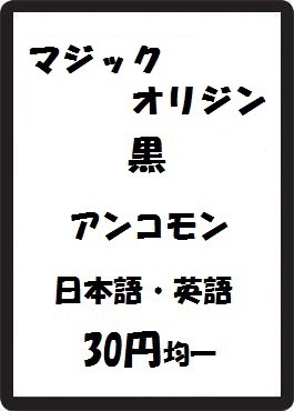 画像1: マジック・オリジン 黒 アンコモン　 (1)