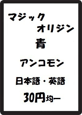 画像1: マジック・オリジン 青 アンコモン　 (1)