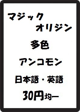 画像1: マジック・オリジン 多色 アンコモン　 (1)