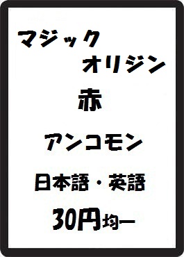 画像1: マジック・オリジン 赤 アンコモン　 (1)