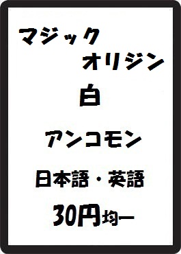 画像1: マジック・オリジン 白 アンコモン　 (1)