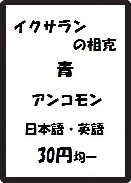 画像1: イクサランの相克 青 アンコモン　 (1)