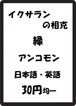 画像1: イクサランの相克 緑 アンコモン　 (1)
