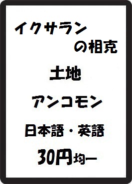 画像1: イクサランの相克 土地 アンコモン　 (1)