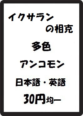 画像1: イクサランの相克 多色 アンコモン　 (1)