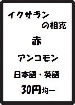 画像1: イクサランの相克 赤 アンコモン　 (1)