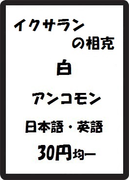 画像1: イクサランの相克 白 アンコモン　 (1)