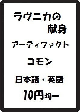画像1: ラヴニカの献身 アーティファクト コモン　 (1)