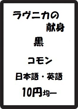 画像1: ラヴニカの献身 黒 コモン　 (1)