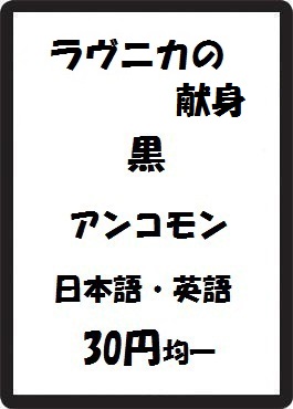 画像1: ラヴニカの献身 黒 アンコモン　 (1)