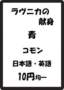 画像1: ラヴニカの献身 青 コモン　 (1)