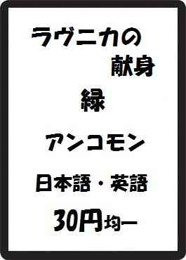画像1: ラヴニカの献身 緑 アンコモン　 (1)