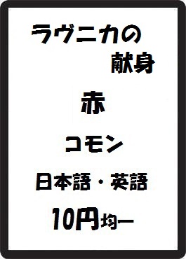 画像1: ラヴニカの献身 赤 コモン　 (1)