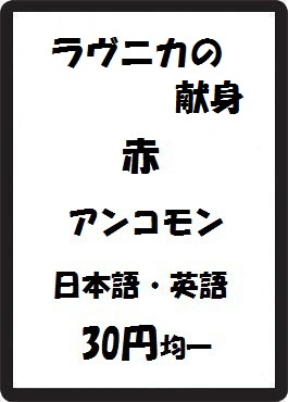 画像1: ラヴニカの献身 赤 アンコモン　 (1)