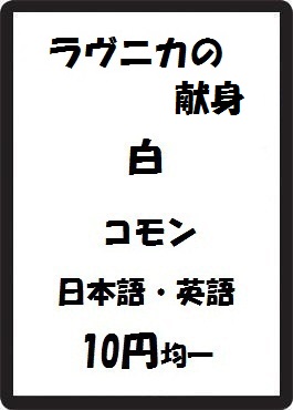画像1: ラヴニカの献身 白 コモン　 (1)