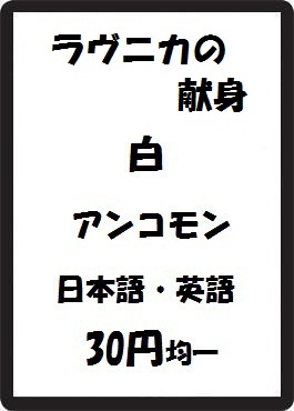 画像1: ラヴニカの献身 白 アンコモン　 (1)