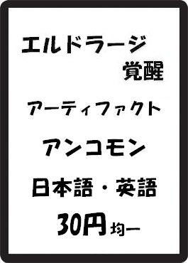 画像1: エルドラージ覚醒 アーティファクト アンコモン　 (1)
