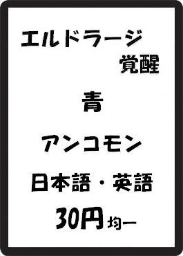 画像1: エルドラージ覚醒 青 アンコモン　 (1)