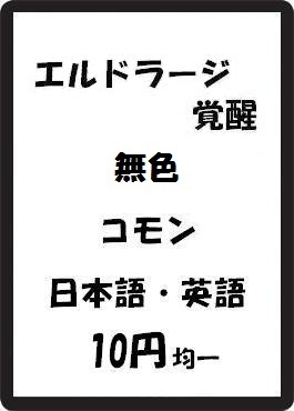 画像1: エルドラージ覚醒 無色 コモン　 (1)