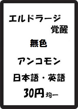 画像1: エルドラージ覚醒 無色 アンコモン　 (1)