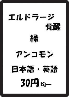 画像1: エルドラージ覚醒 緑 アンコモン　 (1)