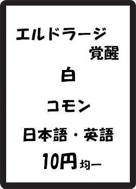 画像1: エルドラージ覚醒 青 コモン　 (1)