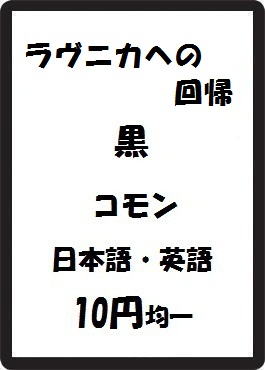 画像1: ラヴニカへの回帰 黒 コモン　 (1)