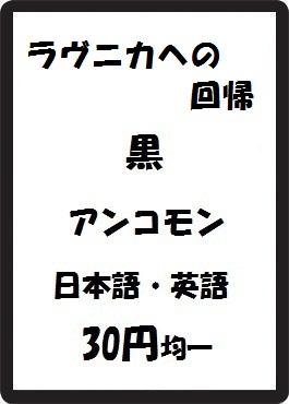 画像1: ラヴニカへの回帰 黒 アンコモン　 (1)