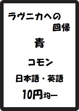 画像1: ラヴニカへの回帰 青 コモン　 (1)