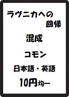 画像1: ラヴニカへの回帰 混成 コモン　 (1)