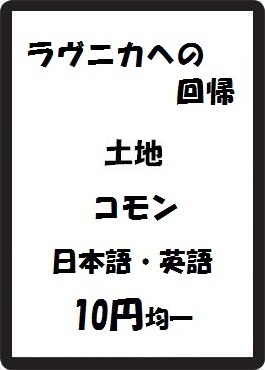 画像1: ラヴニカへの回帰 土地 コモン　 (1)