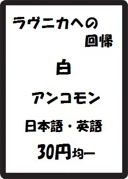 画像1: ラヴニカへの回帰 白 アンコモン　 (1)