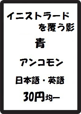 画像1: イニストラードを覆う影 青 アンコモン　 (1)