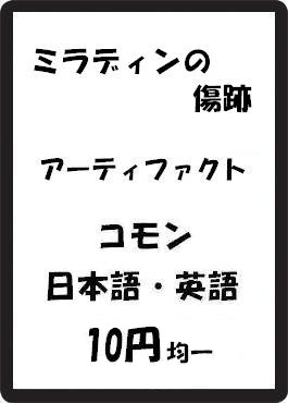 画像1: ミラディンの傷跡 アーティファクト コモン　 (1)