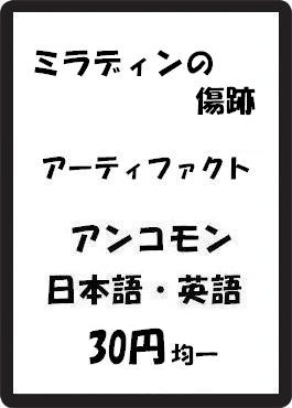画像1: ミラディンの傷跡 アーティファクト アンコモン　 (1)