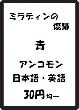 画像1: ミラディンの傷跡 青 アンコモン　 (1)