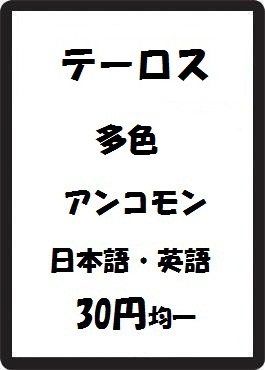 画像1: テーロス 多色 アンコモン　 (1)