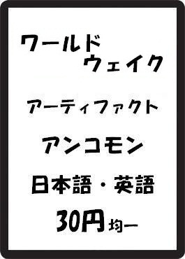 画像1: ワールドウェイク アーティファクト アンコモン　 (1)