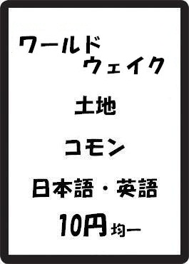 画像1: ワールドウェイク 土地 コモン　 (1)