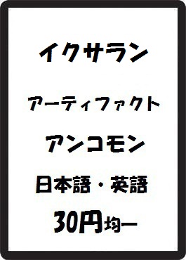 画像1: イクサラン アーティファクト アンコモン　 (1)