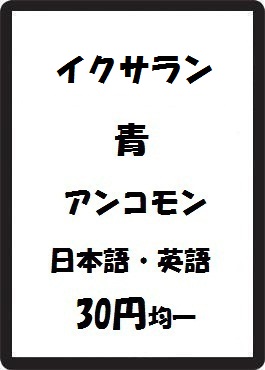 画像1: イクサラン 青 アンコモン　 (1)