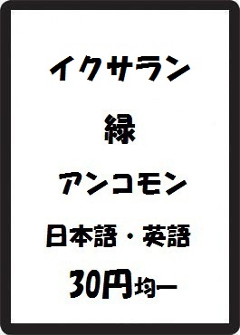 画像1: イクサラン 緑 アンコモン　 (1)