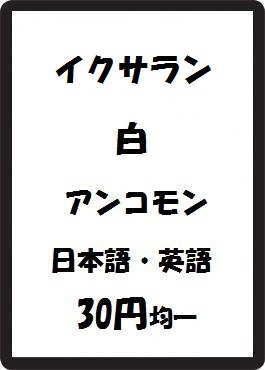画像1: イクサラン 白 アンコモン　 (1)