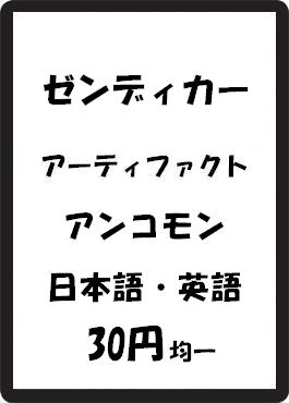 画像1: ゼンディカー アーティファクト アンコモン　 (1)