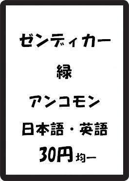 画像1: ゼンディカー 緑 アンコモン　 (1)