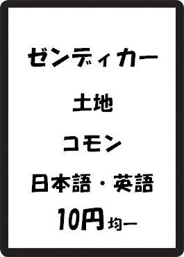 画像1: ゼンディカー 土地 コモン　 (1)